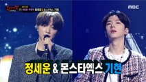 [Reveal] 'Cheongdam-dong Brothers' are Jeong Sewoon & MONSTA X Kihyun, 복면가왕 20210919