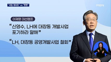 이재명 "대장동, 국힘 게이트" 연일 역공…홍준표 "무상연애 때처럼 뻔뻔"