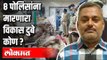 8 पोलिसांना मारणारा विकास दुबे कोण ? Criminal Vikas Dubey | Kanpur Encounter | UP Police News