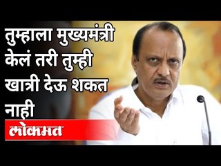 बेड न मिळण्याच्या प्रश्नावर अजित पवारांचे उत्तर | Ajit Pawar On Devendra Fadnavis | Coronavirus