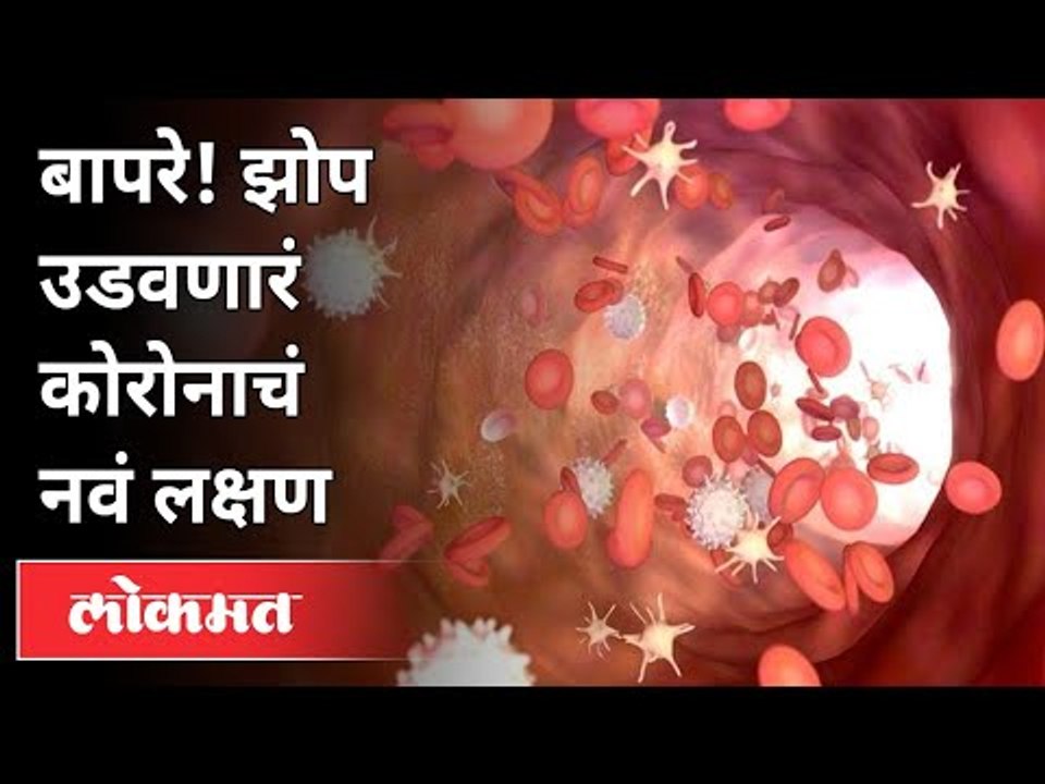 सर्दी-तापाच्या आधी दिसलं 'हे' लक्षणं | Coronavi...