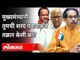 Uddhav Thackeray आणि Sharad Pawar यांच्या भेटीबद्दल अजित पवारांनी काय उत्तर दिले? Maharashtra News