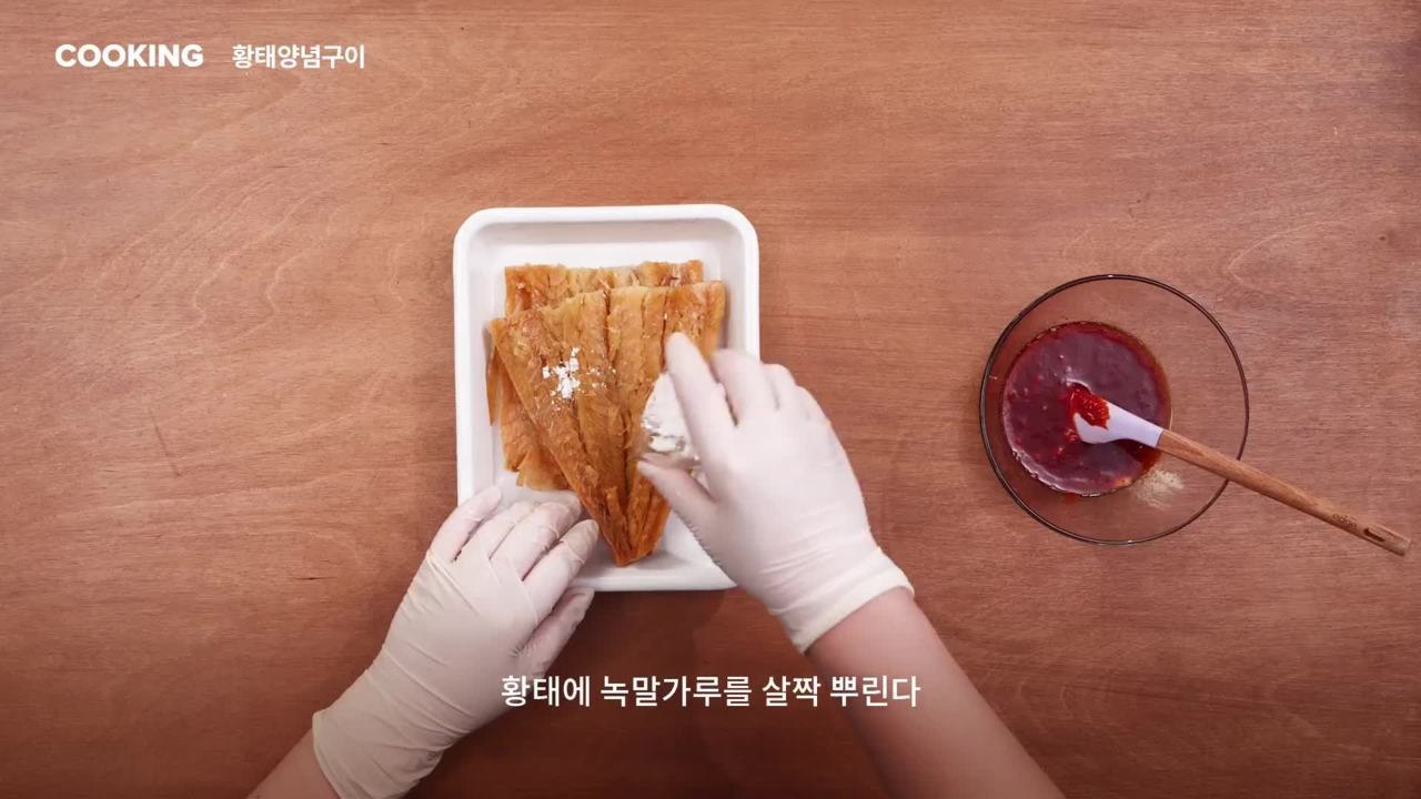 [쿠킹] 차례상 오른 황태, 종가 비법으로 부드러운 고추장 구이 어때요