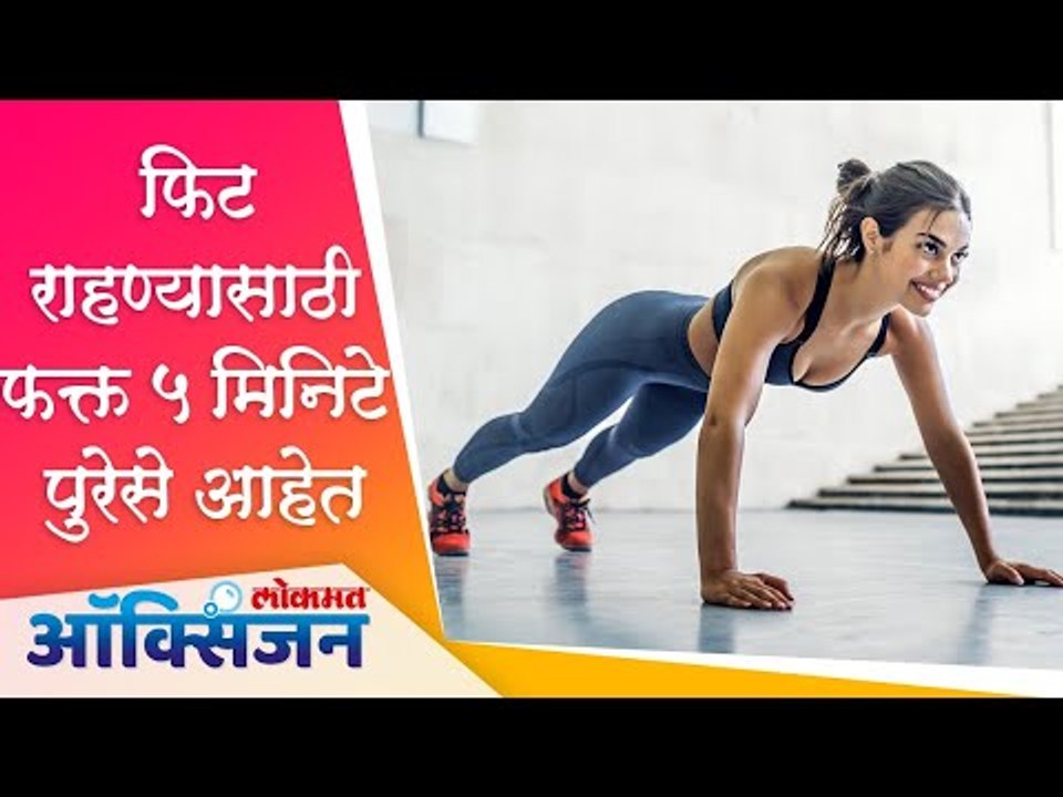 Weight Loss Best Exercise | Skipping Benefits फिट राहण्यासाठी जिम नाही तर 'हा' व्यायाम आहे बेस्ट!