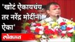 आसाममध्ये राहुल गांधींची नरेंद्र मोदींवर जोरदार टीका | Rahul Gandhi On Narendra Modi |Assam Election