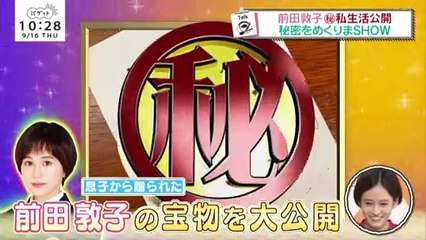 ex-AKB48 Maeda Atsuko - BAGUETTE - 210916 part 2