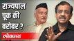 राज्यपाल चूक की बरोबर ? Adv. Ujjwal Nikam | Bhagat Singh Koshyari | Atul Kulkarni | Maharashtra News