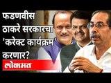 Devendra Fadnavis ठाकरे सरकारचा 'करेक्ट कार्यक्रम' करणार? Pandharpur Election 2021 | Maharashtra