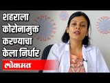 शहरावर कोरोनाचं संकट असताना मी तिथे असायला हवं | Naidu Hospital | Corona Virus In Pune | Pune News