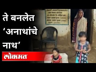 80 वर्षांच्या आजी आणि दोन चिमुकल्या | Heart Touching Story From Nagpur | Gondia | Maharashtra News