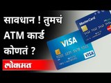 Mastercard वर RBI ची बंदी | RBI Ban master Card in india  | India News