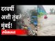 पाहा दिवसभरातले पावसाचे व्हायरल व्हिडीओ | Maharashtra Monsoon Viral Videos | Mumbai Monsoon Updates