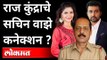 Pornographic रॅकेटचा पहिला तपास अधिकारी सचिन वाझे | Raj Kundra Arrested | Sachin Vaze Conections