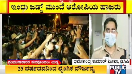 DCP Dharmender Kumar Meena Speaks About Geddalahalli Case