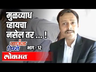 मुळव्याध व्हायचा नसेल तर..| Dr Ashwin Porwal-Surgeon for Piles | Ground Zero With Atul Kulkarni EP12