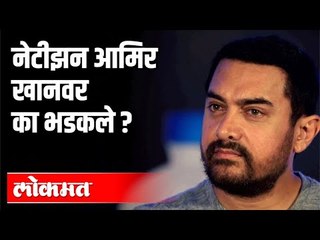 तुर्कीच्या ‘फर्स्ट लेडी’ची भेट आमिरला पडली महाग | Aamir Khan Trolled for Meeting Turkish First Lady