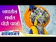 World's Largest Turban | Meet Sikh Avtarsingh Mauni । जगातील सर्वात मोठी पगडी घालणारा माणूस