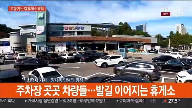 고속도로 휴게소 북적… 실내 취식 금지