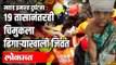 १९ तासानंतरही चिमुकला ढिगाऱ्याखाली जिवंत | Raigad Mahad Building collapsed | Maharashtra News