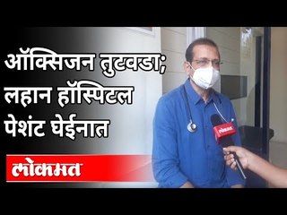 Download Video: पुण्यात सर्वाधिक ऍक्टिव्ह रुग्ण असताना Oxygen मिळेना | Dr Sanjay Patil  | Corona Virus In Pune