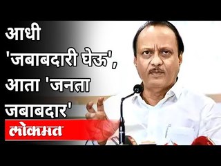 पंढरपूरमध्ये वाढत्या कोरोना रूग्णांमुळे अजित पवारांनी आठवड्याभरात शब्द फिरवला | Pandharpur Elections
