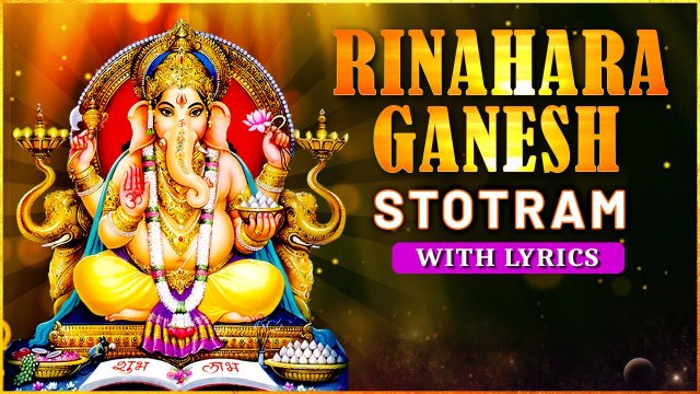 RINAHARA GANESH STOTRAM With Lyrics | ऋणहर्ता गणेश स्तोत्र | Ganesha Mantra | Ganesh Festival 2021