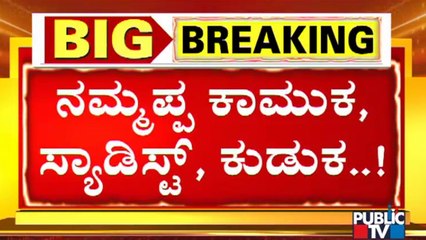 Madhusagar's Letter Reveals Shankar Hallegere's Secrets | Tigalarapalya Case