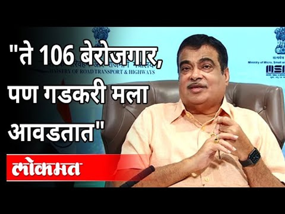 राष्ट्रवादीचे अमोल मटकरी गडकरींबद्दल काय म्हणाले? Amol Mitkari On Nitin Gadkari | Devendra Fadnavis