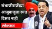 नारायण राणेंची संभाजीराजेंबाबत जहरी टीका | Narayan Rane on Sambhaji Raje Bhosale | Maharashtra News