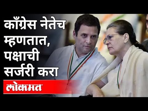 Rahul Gandhi काँग्रेस नेत्यांचं ऐकणार का? Veerappa Moily | Uttar Pradesh Election | Sonia Gandhi