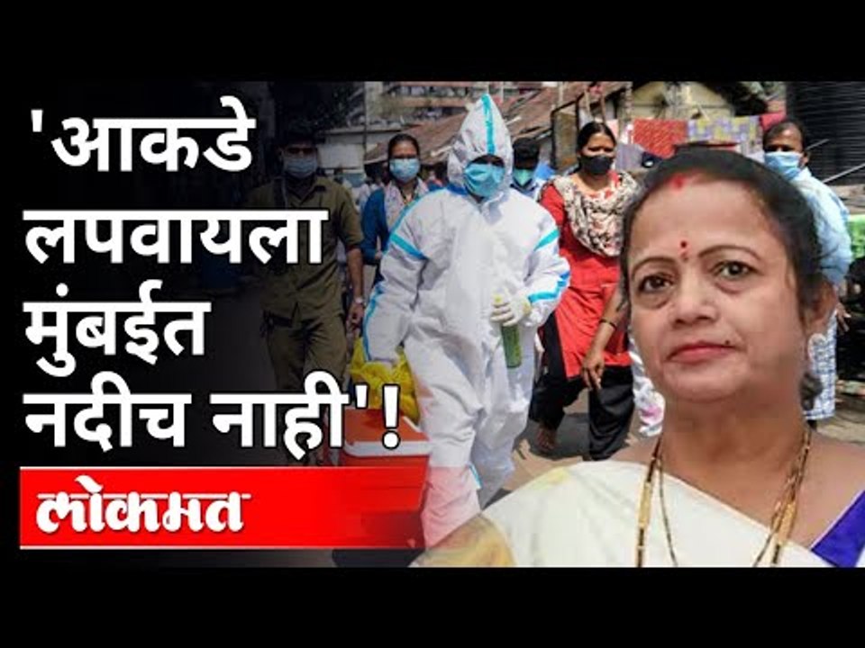 किशोरी पेडणेकरांचा योगींना टोला | Mumbai Mayor Kishori Pednekar | Corona Virus |  Maharashtra News
