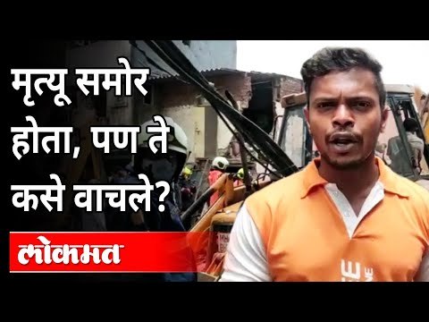 मुंबईत आणखी एक ईमारत कोसळली, १२ ठार | Building Collapsed In Malad | Malvani Buildings | Maharashtra