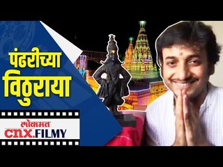 Download Video: Ashadhi Ekadashi 2020 : पंढरीच्या विठुराया कविता by Sankarshan Karhade | Lokmat CNX Filmy