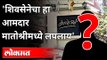 प्रताप सरनाईक गायब, भाजप म्हणते, मातोश्रीवर आहेत! | Kirit Somaiya On Pratap Pratap Sarnaik | Mumbai