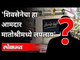 प्रताप सरनाईक गायब, भाजप म्हणते, मातोश्रीवर आहेत! | Kirit Somaiya On Pratap Pratap Sarnaik | Mumbai