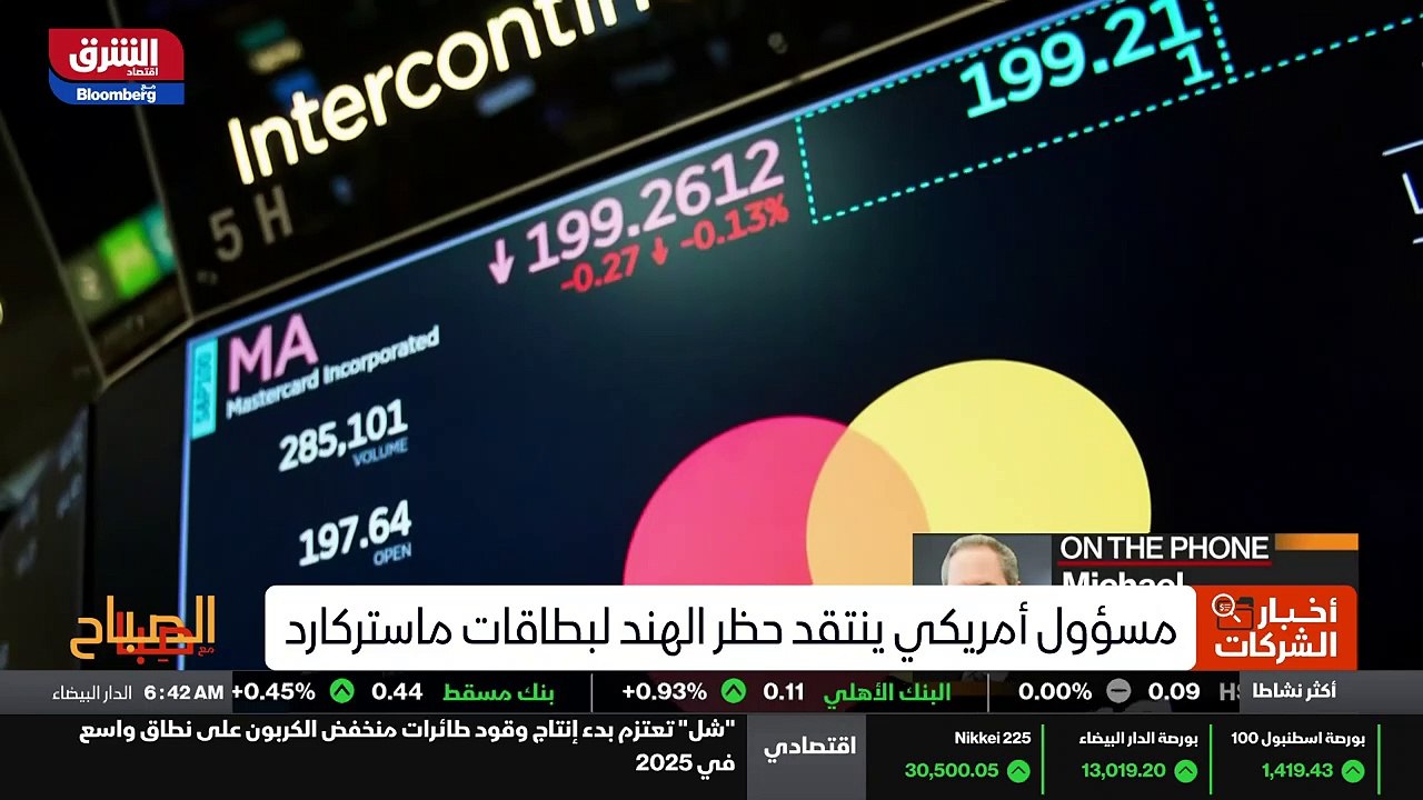 ...مسؤول تجاري اميركي كبير قرار الهند بحظر ...