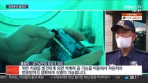 얌체운전 꼼짝마…하늘엔 경찰헬기·도로엔 암행차