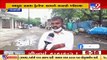 Gujarat Rains_ Damaged roads irk residents of Navsari _ TV9News