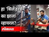 हा 'सिलेंडरमॅन' का झाला व्हायरल? Cylinder Man in Ambernath | Maharashtra News