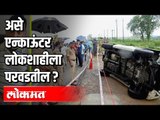 असे एन्काऊंटर लोकशाहीला परवडतील ? Vikas Dubey Encounter | Kanpur | India News