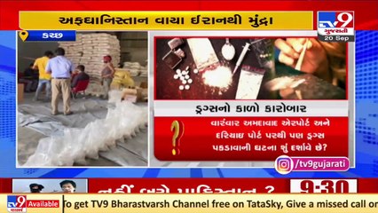 Kutch drugs case_ 3,000 kg heroin found from 2 containers _ TV9News