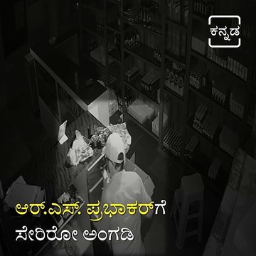 Caught on CCTV Footage : Thieves Robbed Liquor Bottles and Cash From Wine Shop .