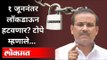 महाराष्ट्रात लॉकडाऊनबाबत राजेश टोपे यांचं मोठं विधान | Rajesh Tope | Maharashtra Lockdown Updates