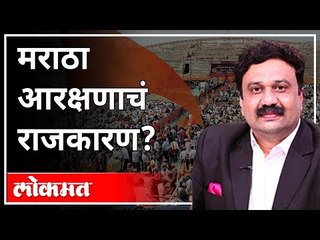 महायुद्ध LIVE - मराठा आरक्षणाचं राजकारण? With Ashish Jadho | Nitesh Rane | Rajendra Kondhare
