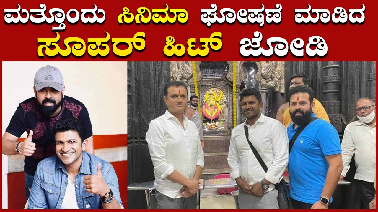 ಇದೆ ನನ್ನ ಮುಂದಿನ ಚಿತ್ರ ಎಂದ ಸಂತೋಷ್ ಆನಂದ್ ರಾಮ್