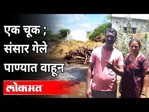 बारामतीत शेकडो लिटर पाणी वाहिले, पण का? Baramati | Shirsai Water Pipeline Bursted | Maharashtra