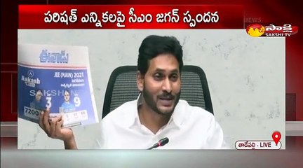 ఈ ఫలితాలు నా బాధ్యతను మరింత పెంచాయి: సీఎం జగన్‌