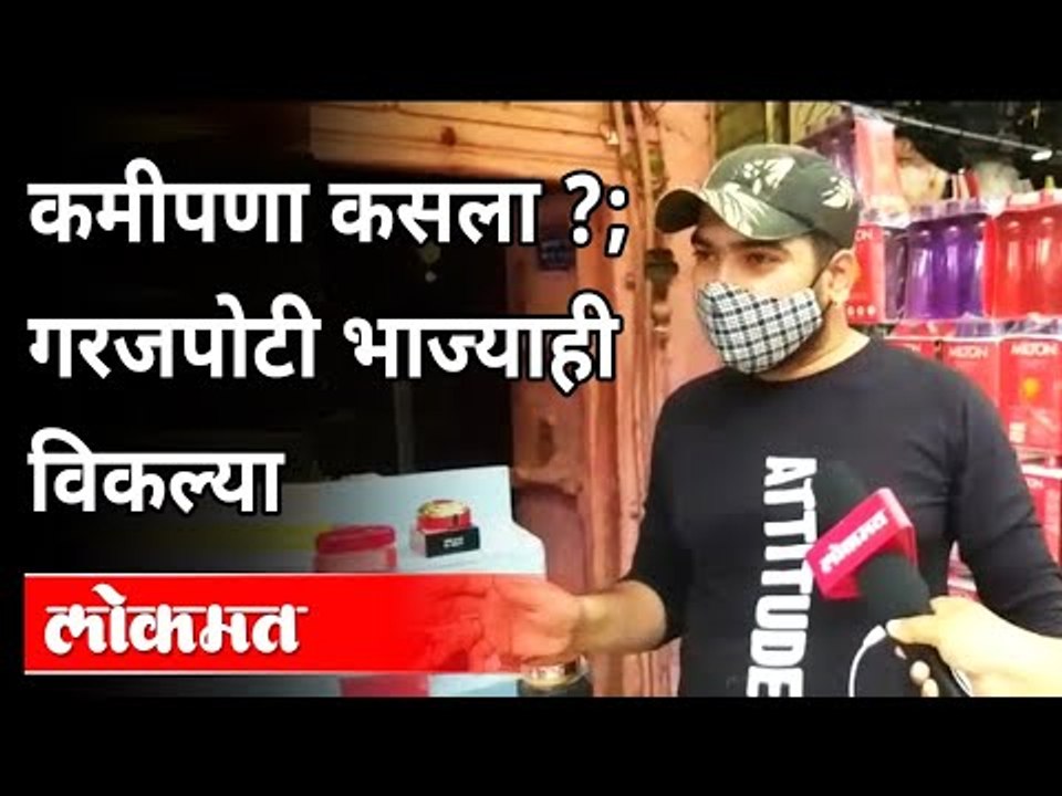 व्यावसायिकाने लॉकडाऊनमध्ये भाज्या विकून घर चालवले | Unlock Pune | Lockdown Storys | Pune News