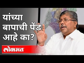 शेतक-यांच्या हिताचे कायदे कोणते? Chandrakant Patil On Farmers Laws | Maharashtra News