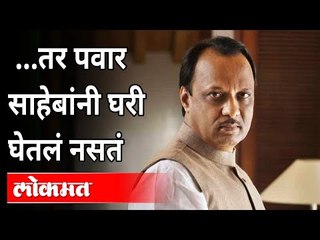 निलेश राणेंची अजित पवारांवर बोचरी टीका | Nilesh Rane On Ajit Pawar | Maratha Reservation